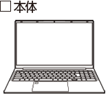 本体